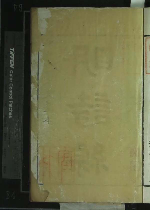 《明詩綜一百卷》作者：(清康熙)清朱彝尊錄、清汪森等緝評  刻本  PDF下载-汉笺公版书