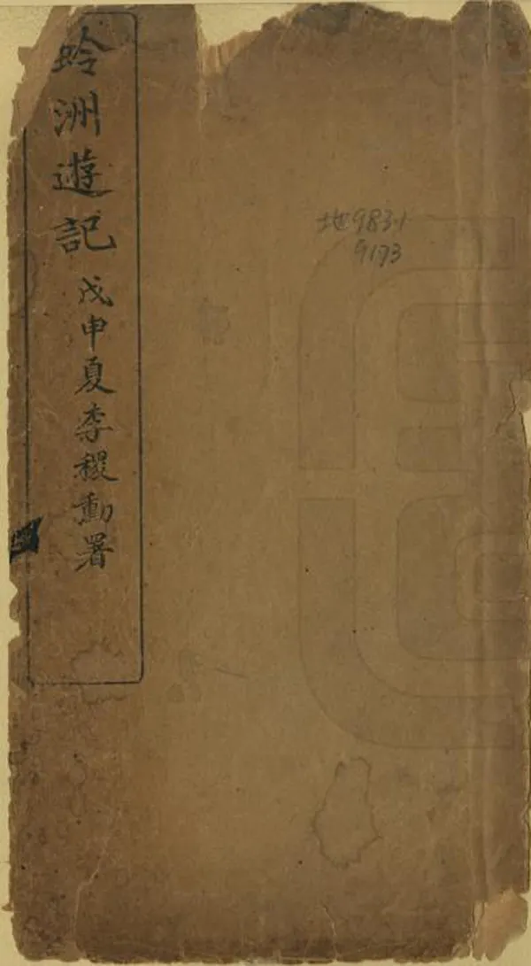 汉笺公版电子书下载