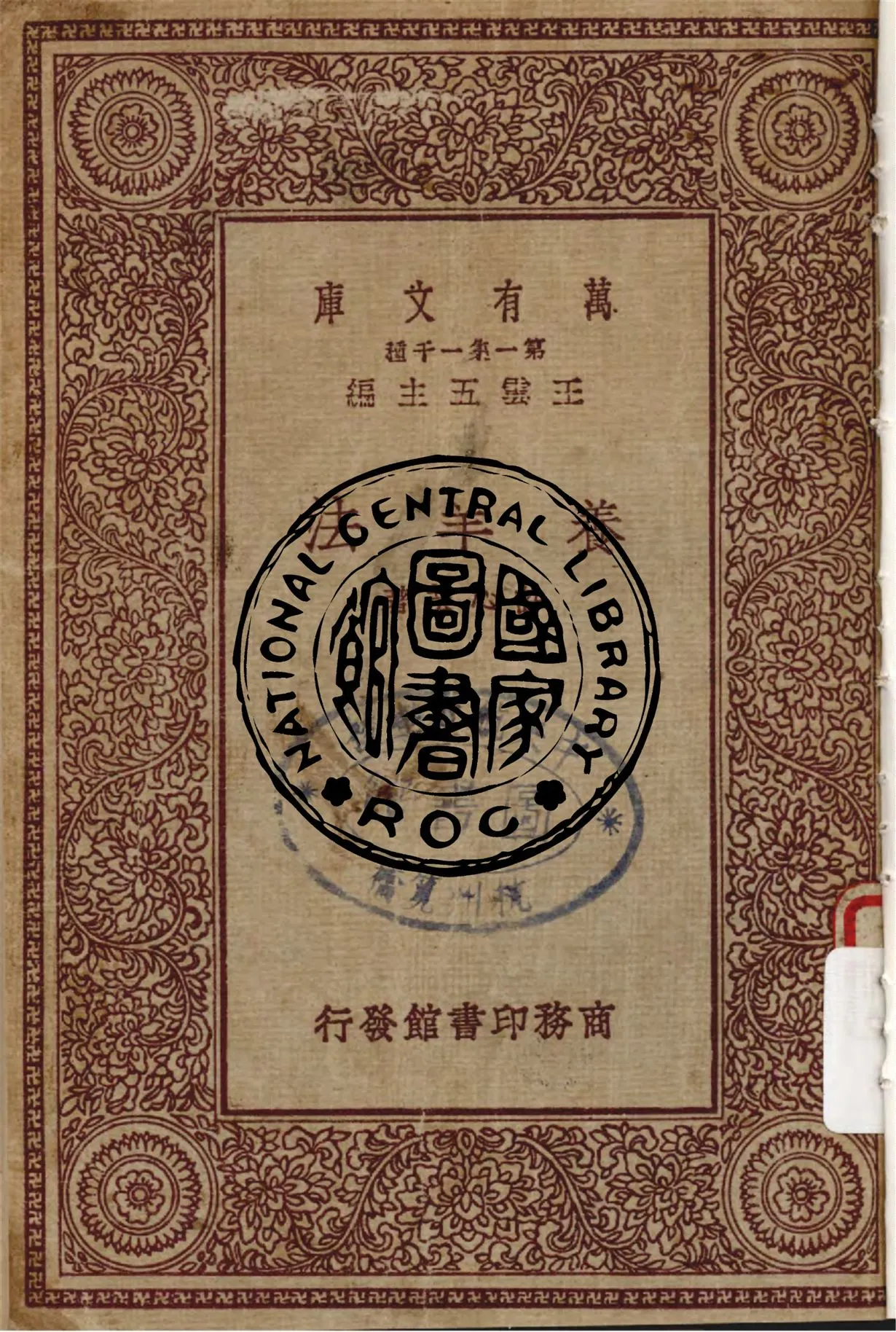 《養羊法》 作者:許心芸著 1931年  PDF下载-汉笺公版书