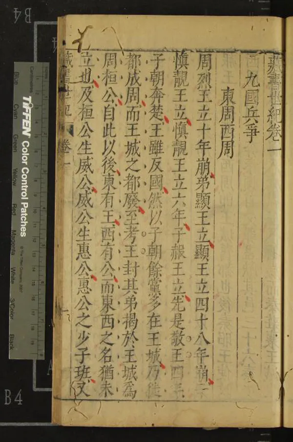 《藏書六十八卷》作者：(明萬曆)明李贄撰  刻本  PDF下载-汉笺公版书