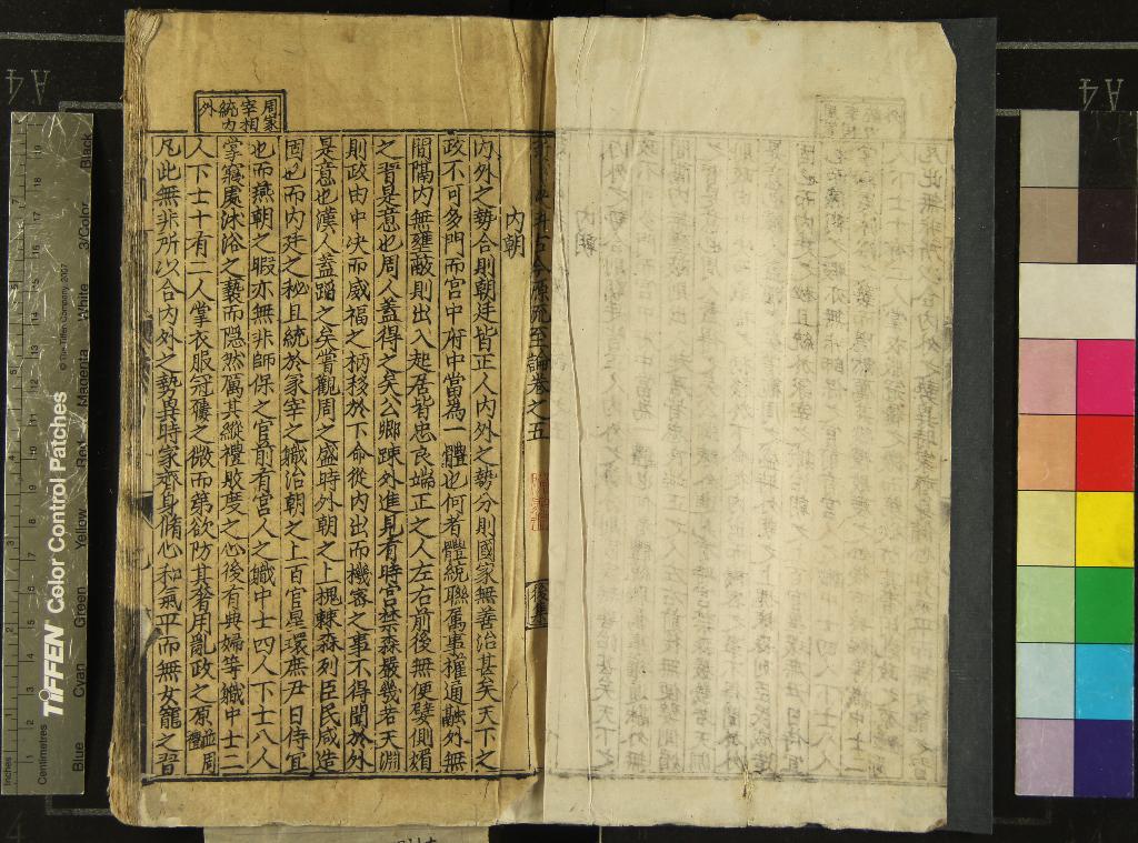 《新箋决科古今源流至論前集十卷後集十卷續集十卷》作者：(明)宋林駉撰；別集十卷、宋黃履翁撰  刻本  PDF下载-汉笺公版书