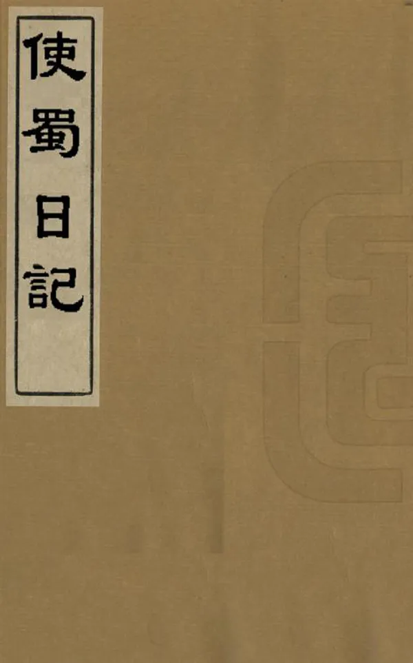 汉笺公版电子书下载