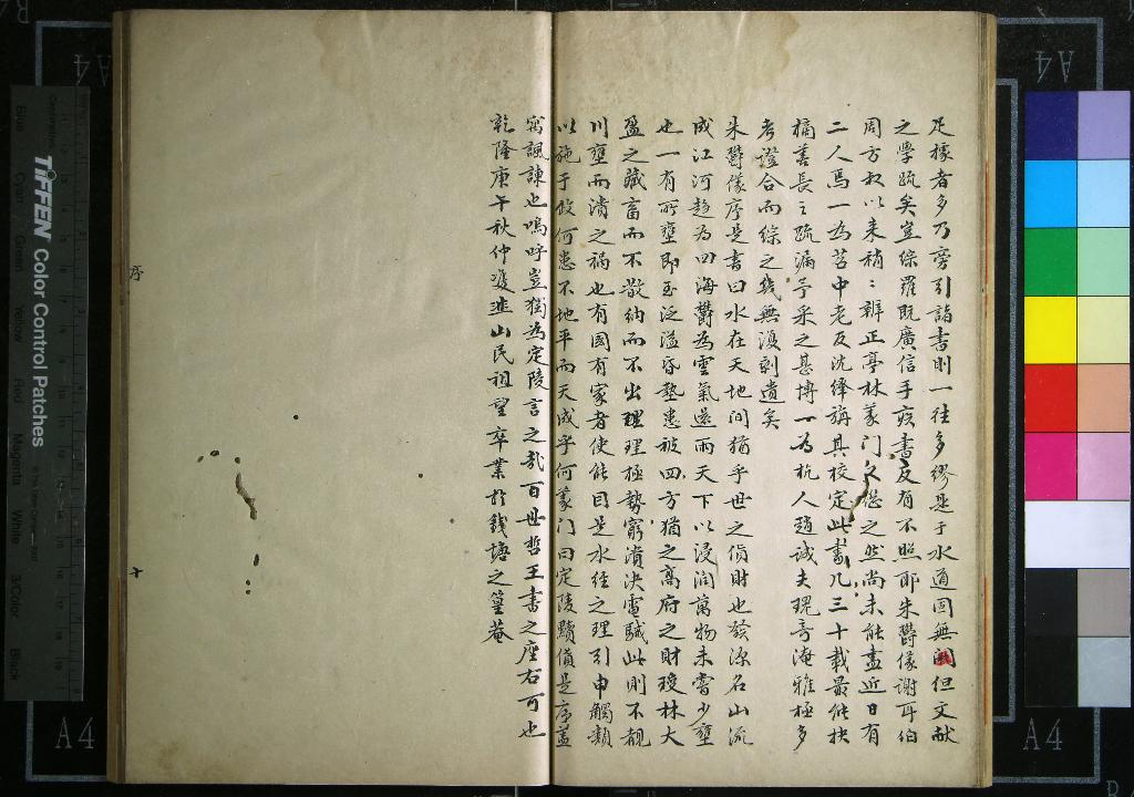 《雙韭山房水經序目一卷》作者：()  抄本  PDF下载-汉笺公版书