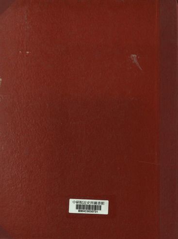《熱河省行政法規彙編 第一輯上冊》 作者:熱河省政府秘書處編纂 1947年  PDF下载-汉笺公版书