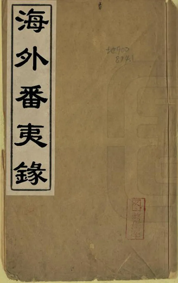 汉笺公版电子书下载