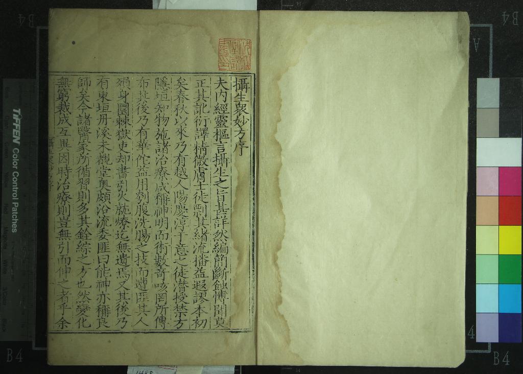 《攝生眾妙方十一卷》作者：(明隆慶)明芝園主人张時徹輯  刻本  PDF下载-汉笺公版书