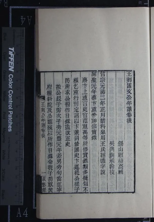 《求恕齋叢書三十一種（存三種）》作者：(民國)現代劉承幹編  刻本  PDF下载-汉笺公版书