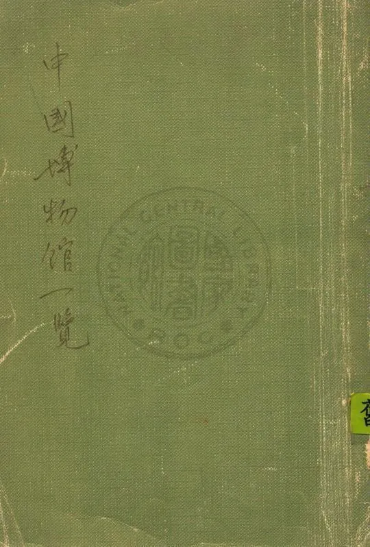 简册公版电子书下载