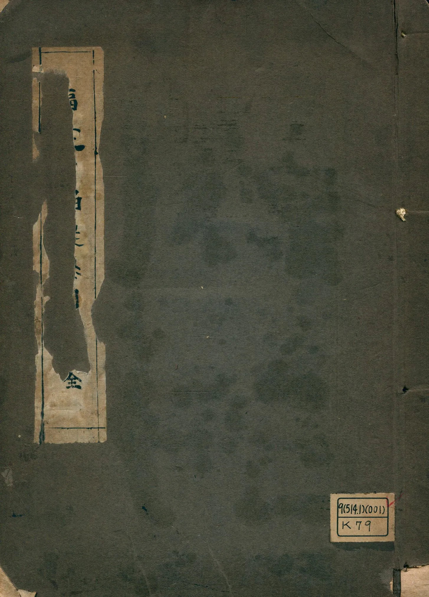 《福建市舶提擧司志》 作者:(明)高岐著 1932年  PDF下载-汉笺公版书