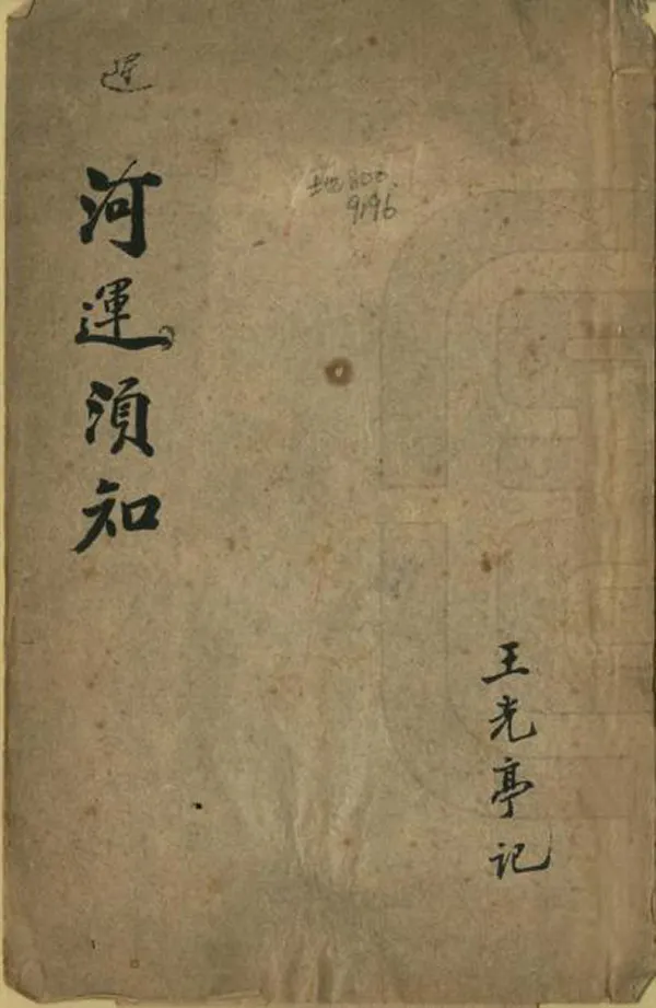 汉笺公版电子书下载