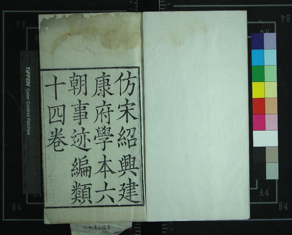 《六朝事迹編類十四卷》作者:(清光緒)宋張敦頤譔 刻本 PDF下载-汉笺公版书