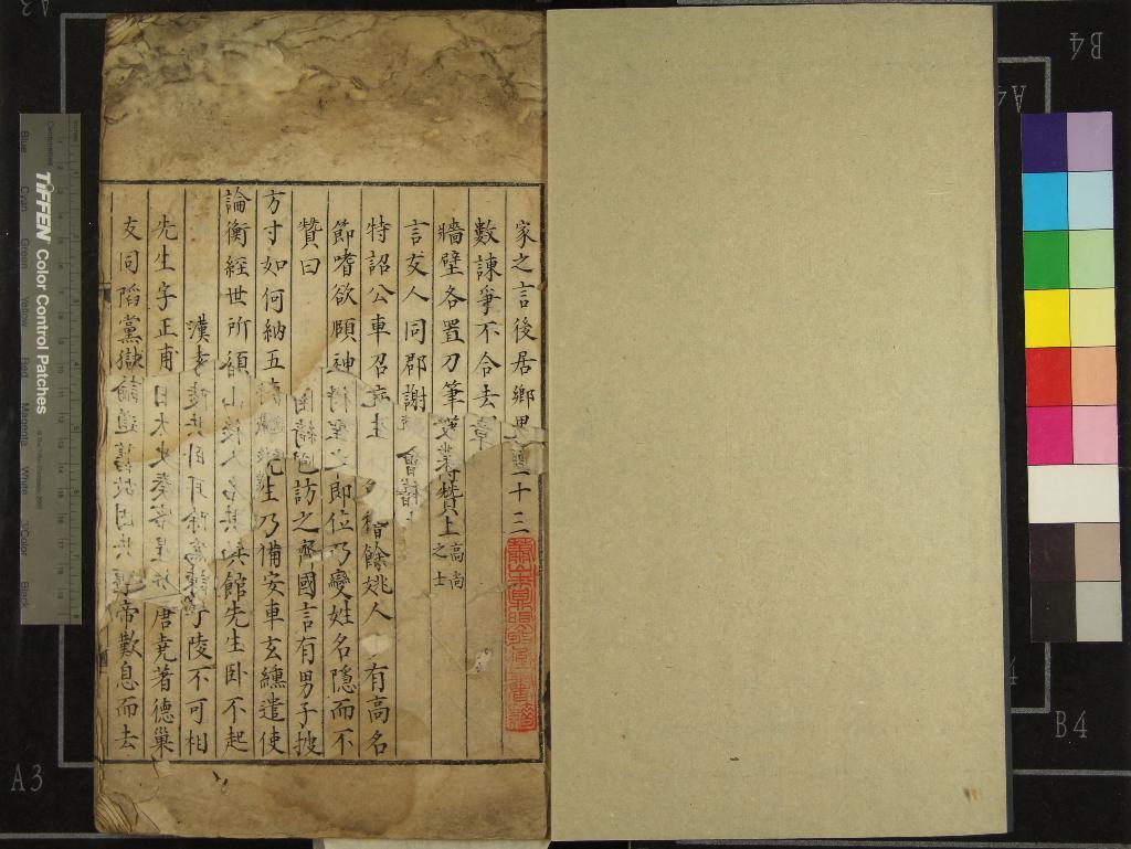 《鄮峰真隱漫錄五十卷》作者：(明)宋史浩撰  抄本  PDF下载-汉笺公版书