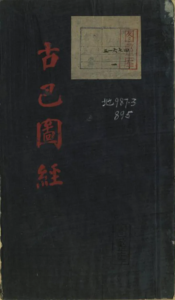 汉笺公版电子书下载