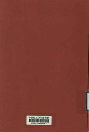 《現行棉花檢驗法規彙編》 作者:馬廣文, 金逸民編輯 1948年  PDF下载-汉笺公版书