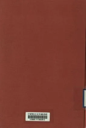 《現行棉花檢驗法規彙編》 作者:馬廣文, 金逸民編輯 1948年  PDF下载-汉笺公版书