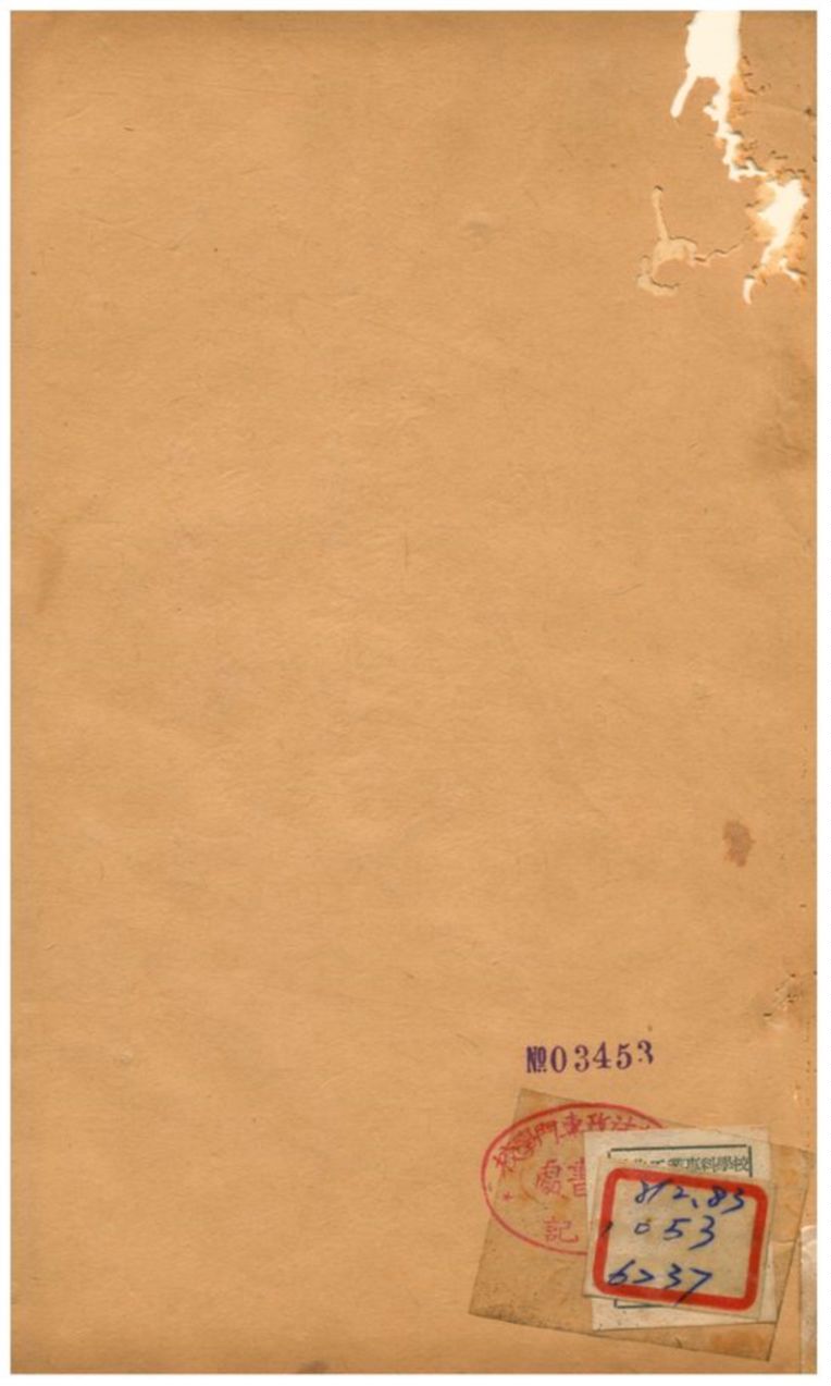 《莊子解 v.2》 作者:王夫之譔 不詳年  PDF下载-汉笺公版书