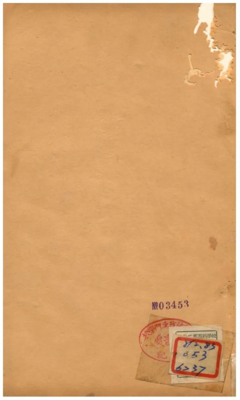 《莊子解 v.2》 作者:王夫之譔 不詳年  PDF下载-汉笺公版书