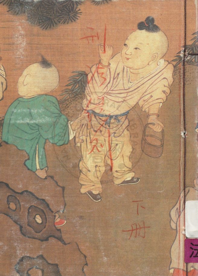 《刑法總則》 作者:趙琛編著 1947年  PDF下载-汉笺公版书