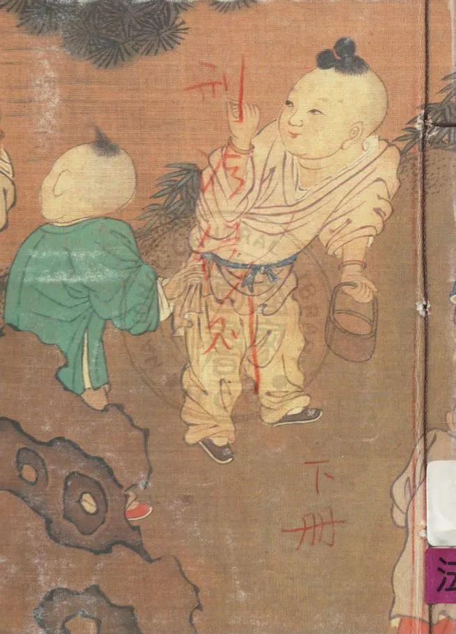 《刑法總則》 作者:趙琛編著 1947年  PDF下载-汉笺公版书