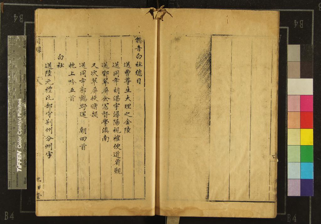 《王文恪公集三十六卷》作者：(明萬曆)明王鏊著、明朱國禎訂、明董其昌閱；鵑音白社總目一卷白社詩草一卷、明王禹聲撰；名公筆記一卷  刻本  PDF下载-汉笺公版书