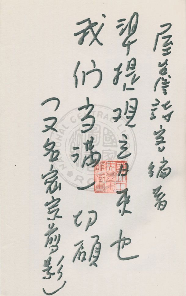 《準提觀音來也我們當滿一切願》 作者:屋簷詩客編著 19uu年  PDF下载-汉笺公版书