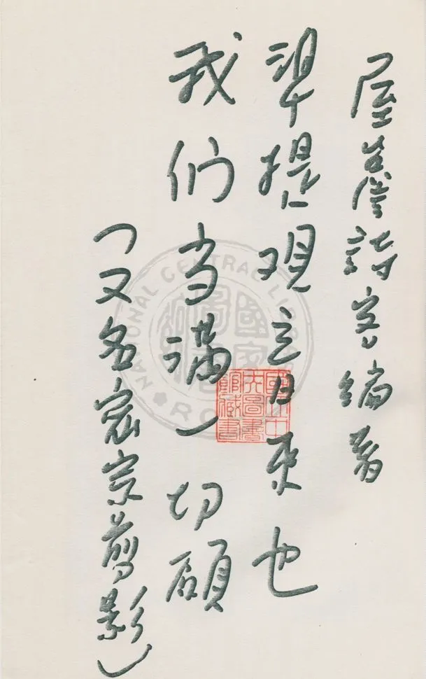 《準提觀音來也我們當滿一切願》 作者:屋簷詩客編著 19uu年  PDF下载-汉笺公版书