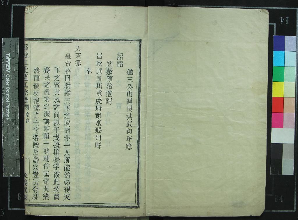 《[浙江鄞縣]鄞縣江北盧氏宗譜不分卷》作者：(清光緒)清佚名纂  木活字印本  PDF下载-汉笺公版书