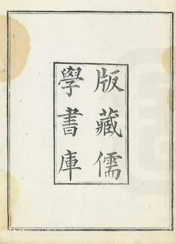 汉笺公版电子书下载