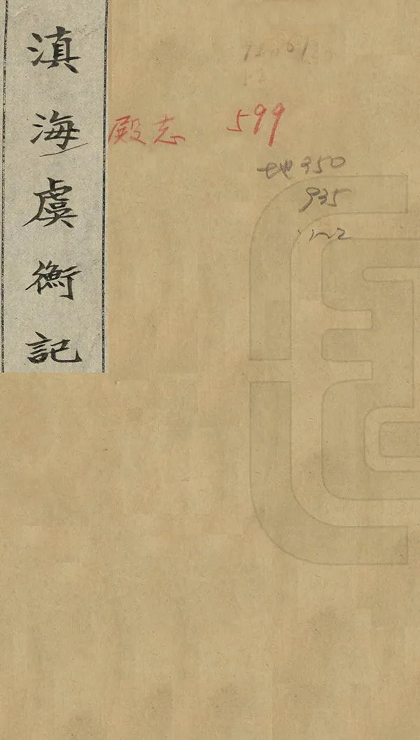 汉笺公版电子书下载