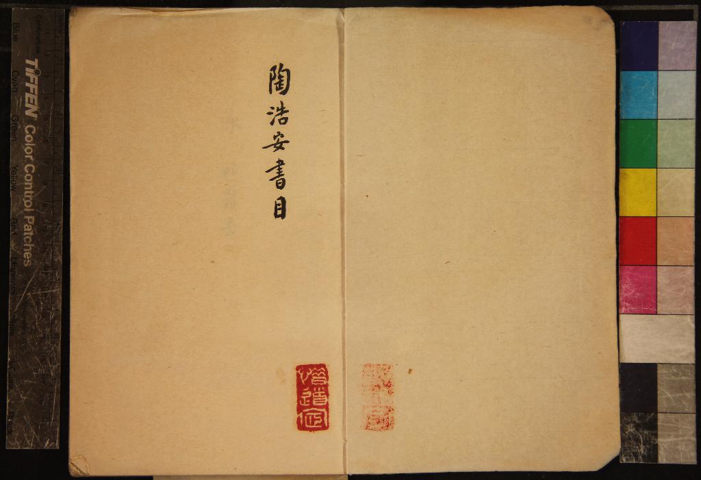 《陶浩安書目一卷》作者：(民國)  抄本  PDF下载-汉笺公版书