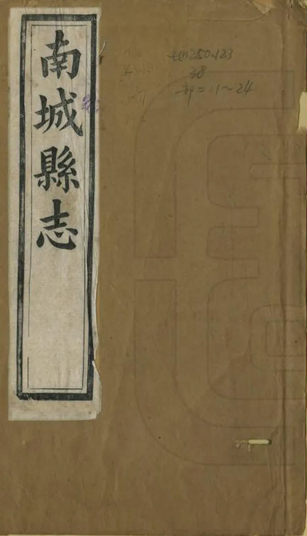 汉笺公版电子书下载