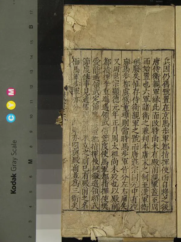 《讀禮疑圖六卷》作者：(明嘉靖)明季本撰  刻本  PDF下载-汉笺公版书