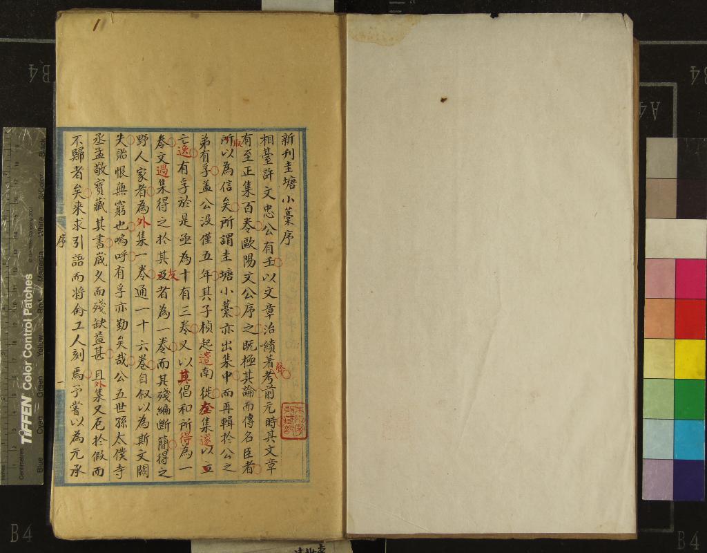 《圭塘小藳十三卷別集二卷》作者：(清)元許有壬撰、元許有孚編；續集一卷、元許颙續編；附錄一卷、元歐陽玄敘；列傳一卷  抄本  PDF下载-汉笺公版书