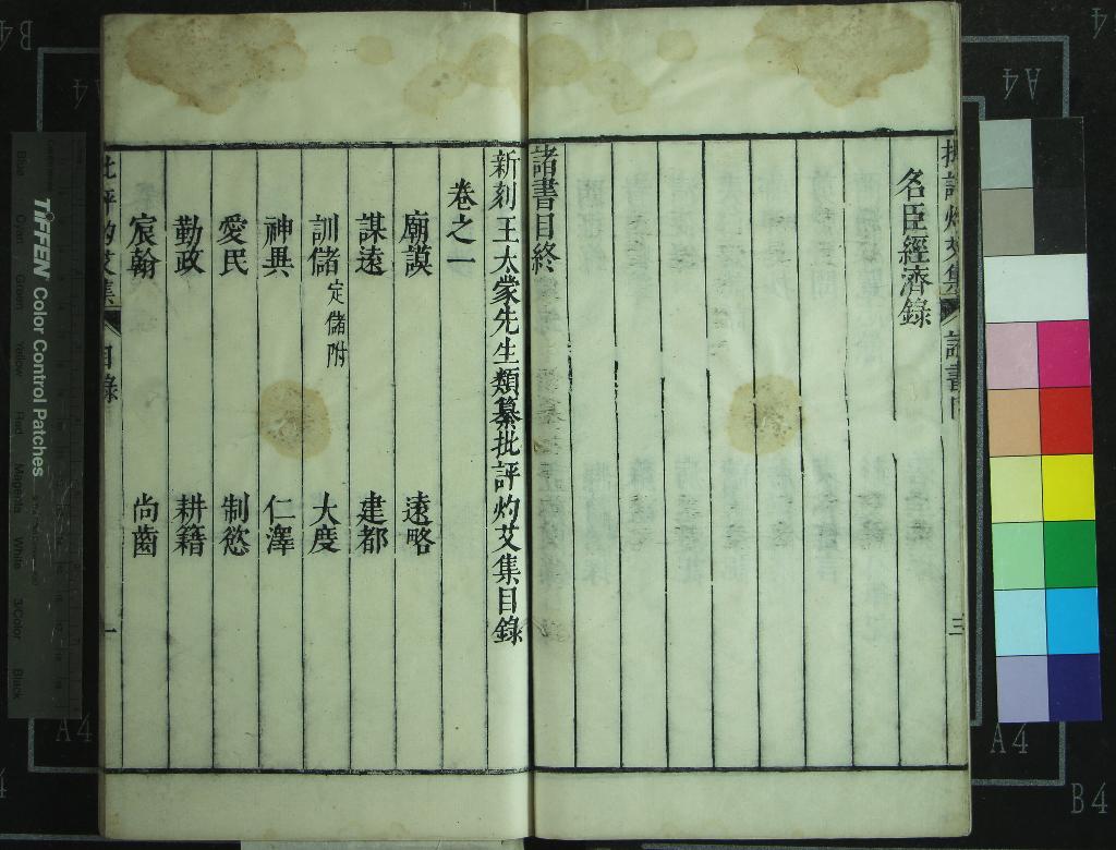 汉笺公版电子书下载