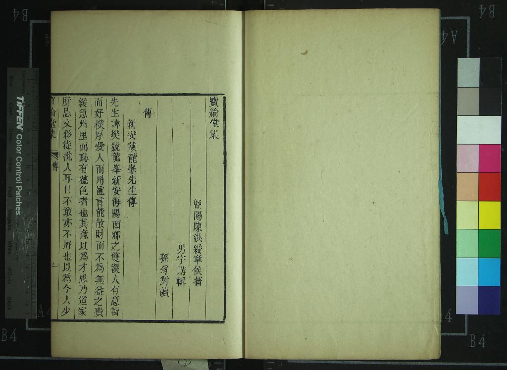 《寶綸堂集十卷拾遺一卷》作者：(清光緒)明陳洪綬著、清陳字購輯、清陳豸對讀  木活字印本  PDF下载-汉笺公版书