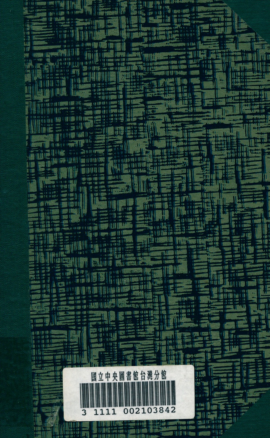 《工廠設備(一名工廠保安及衛生設備法)》 作者:勝田一日 撰 1924年  PDF下载-汉笺公版书