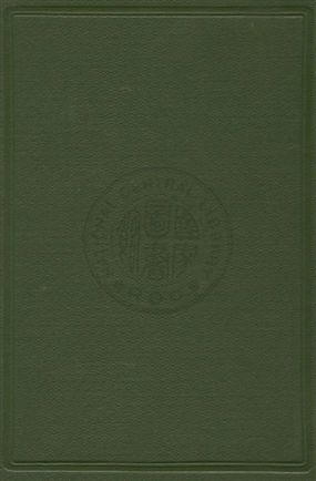 《生命論》 作者:永井潛原著 ; 胡步蟾譯述 1928年  PDF下载-汉笺公版书