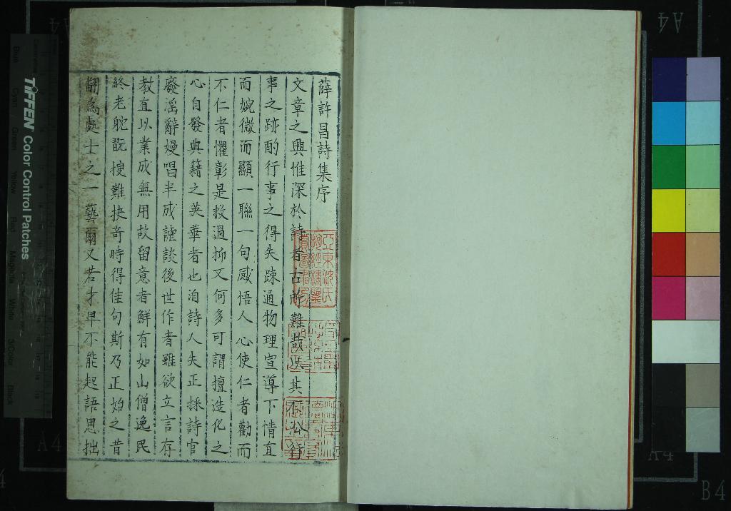 《薛許昌詩集十卷》作者：(明)唐薛能撰  抄本  PDF下载-汉笺公版书