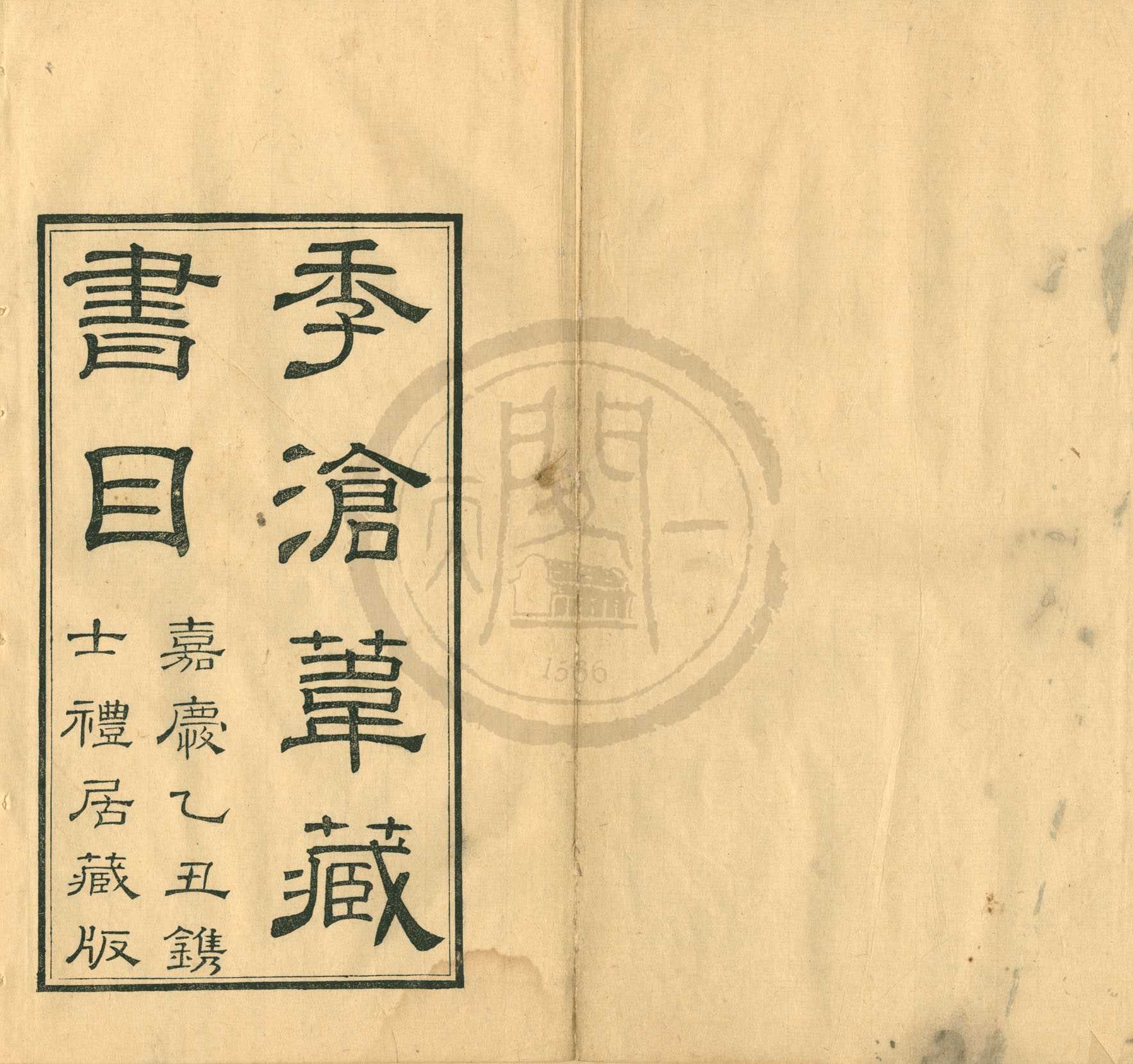 汉笺公版电子书下载