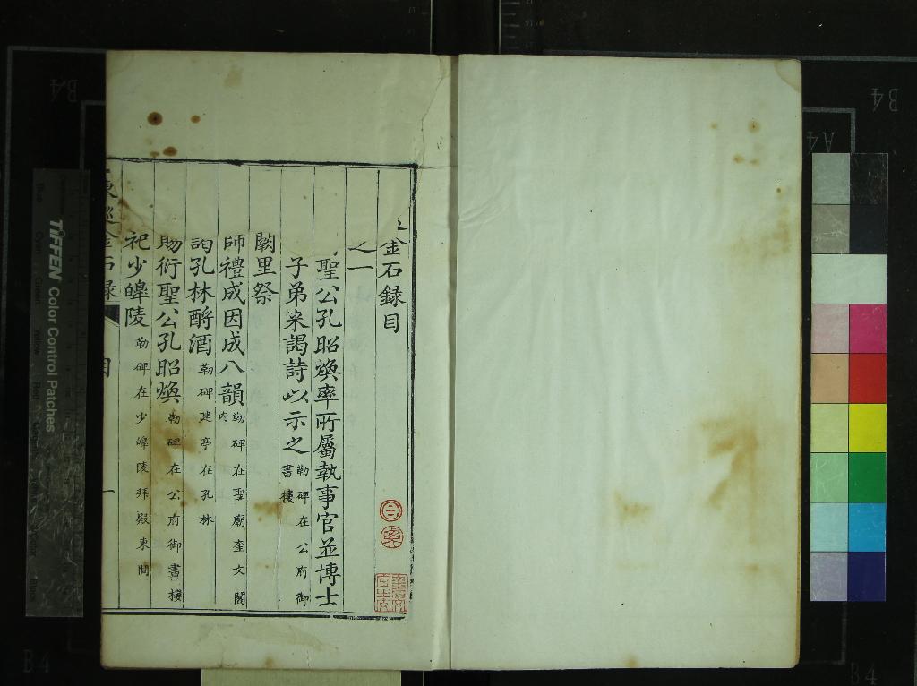 《東巡金石錄八卷》作者：(清乾隆)清崔應階、梁翥鴻輯  刻本  PDF下载-汉笺公版书