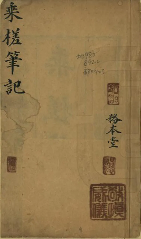 汉笺公版电子书下载