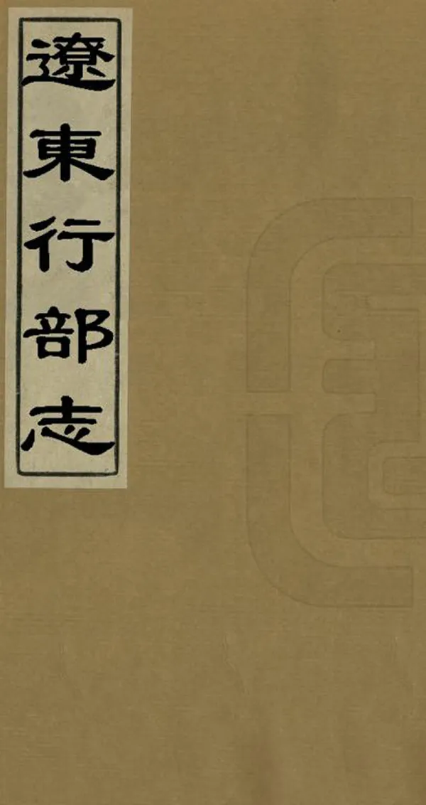 汉笺公版电子书下载