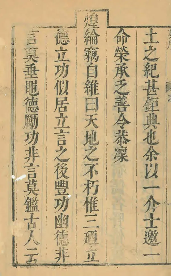 《重修嘉善縣誌》编撰：杨廉 清康熙16年[1677] PDF下载-汉笺公版书