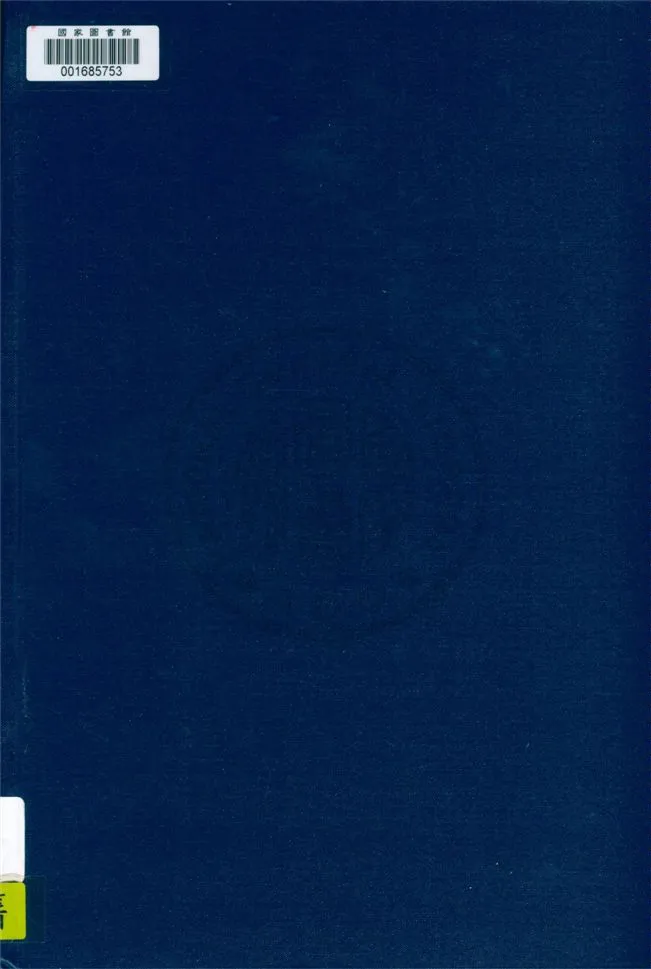 《雷馬峨屏調查記》 作者:常隆慶, 施懷仁, 俞德浚著 1935年  PDF下载-汉笺公版书