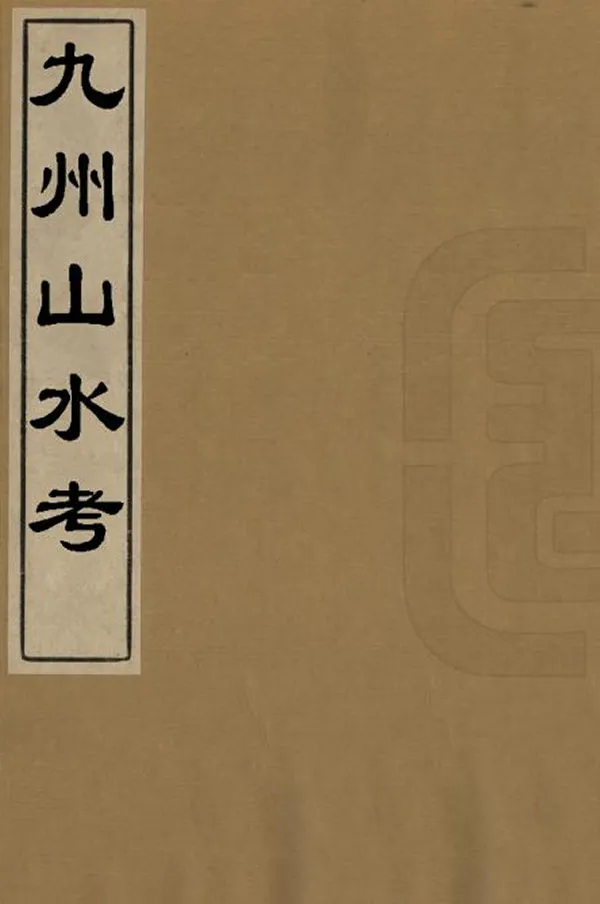 汉笺公版电子书下载