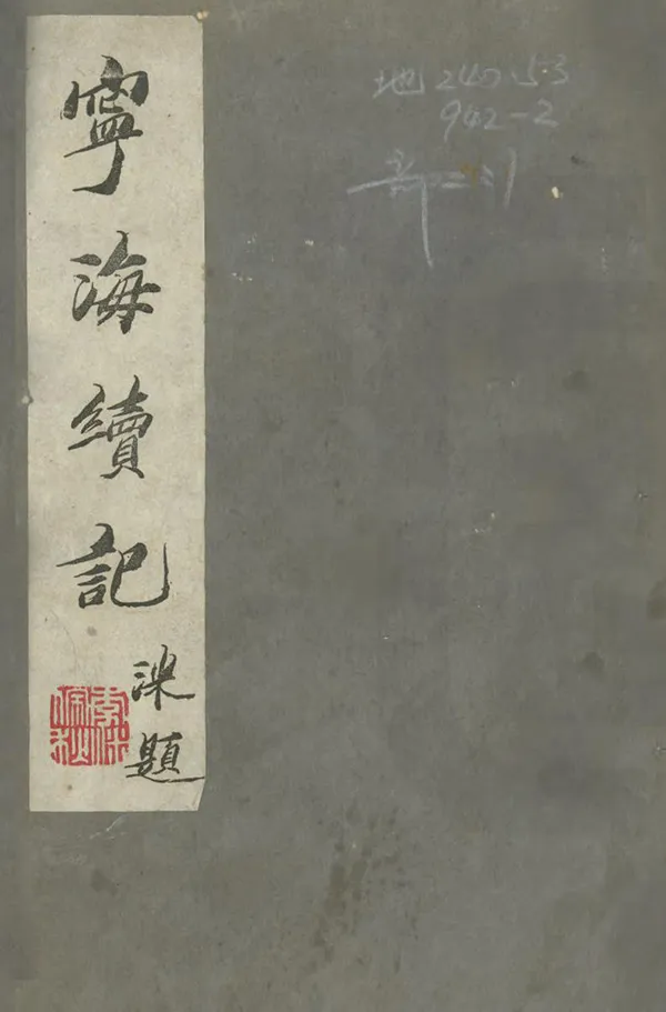 汉笺公版电子书下载