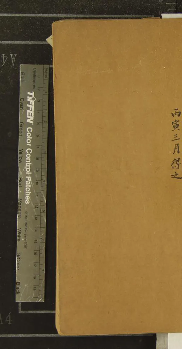 《[康熙]蘆山寺志九卷》作者：(清光緒)清釋宗尚編輯  抄本  PDF下载-汉笺公版书