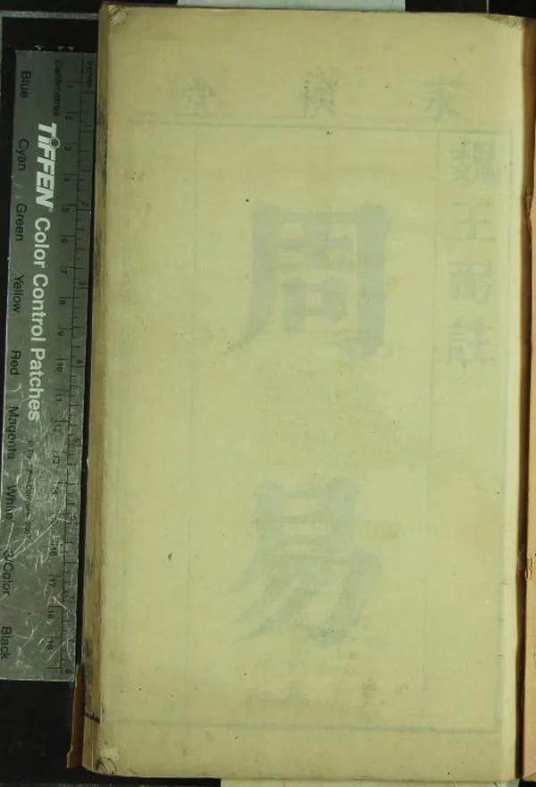 《十三經古註（存十種）》作者：(明崇禎)明金蟠、葛鼒訂  刻本  PDF下载-汉笺公版书