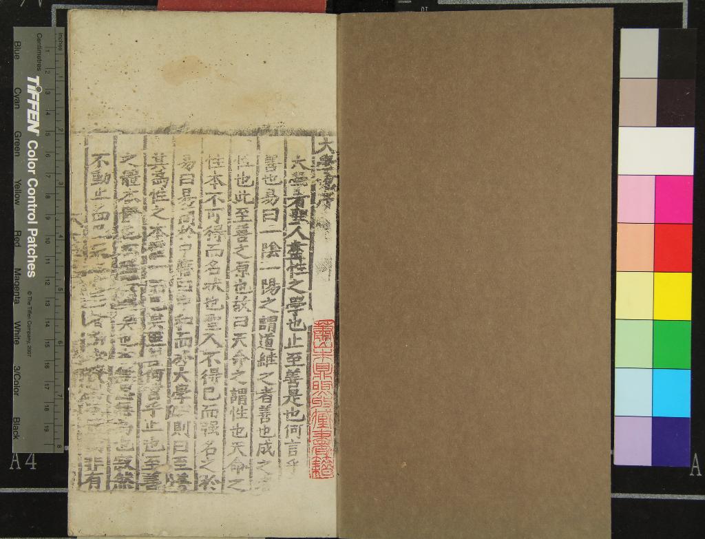 《大學億二卷釋疑一卷》作者：(明嘉靖)明王道著  刻本  PDF下载-汉笺公版书