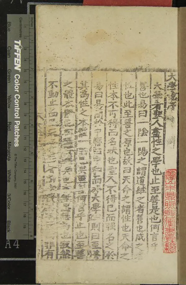 《大學億二卷釋疑一卷》作者：(明嘉靖)明王道著  刻本  PDF下载-汉笺公版书